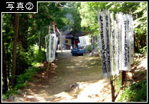 写真2松倉観音